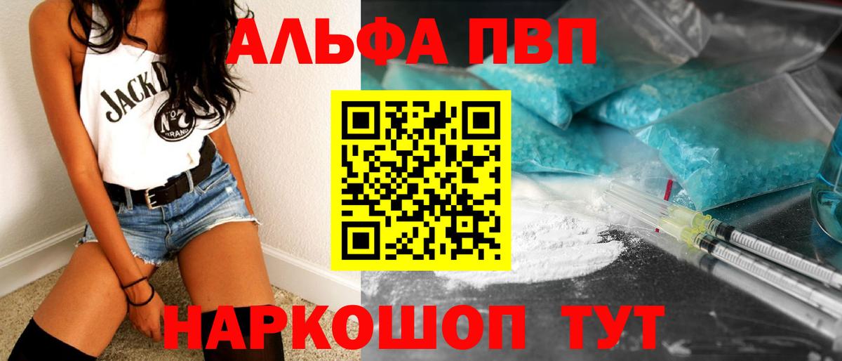 Alfa_PVP VHQ  Альфа ПВП крисы CK  Гусиноозёрск  Alpha-PVP  Вход с VPN 