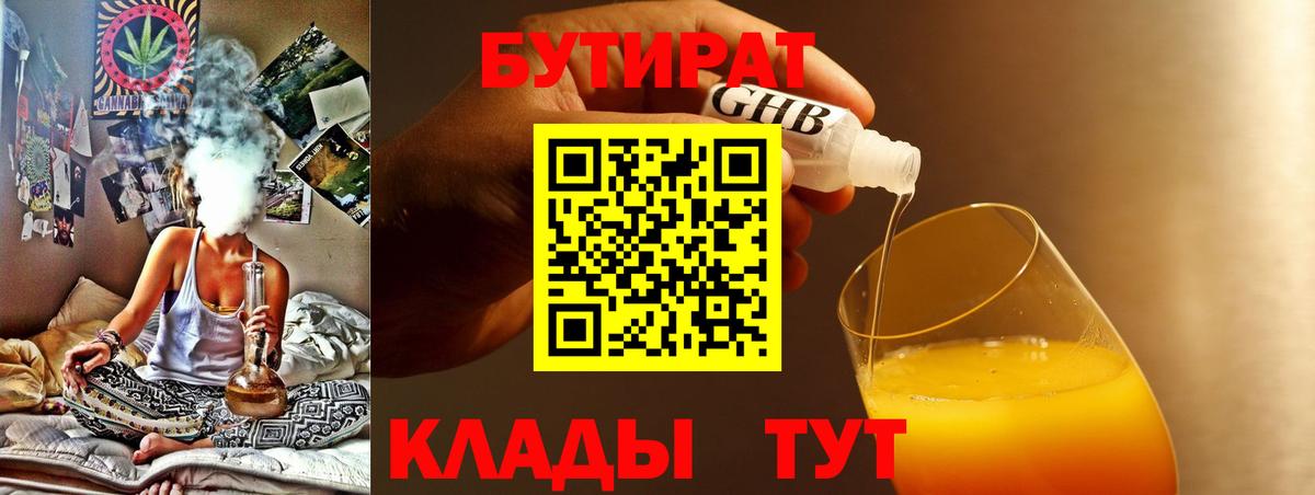 ГАШИШ  Метамфетамин  Гусиноозёрск  Вход с VPN  Меф   Каннабис  APVP СОЛЬ кристаллы  КОКАИН 