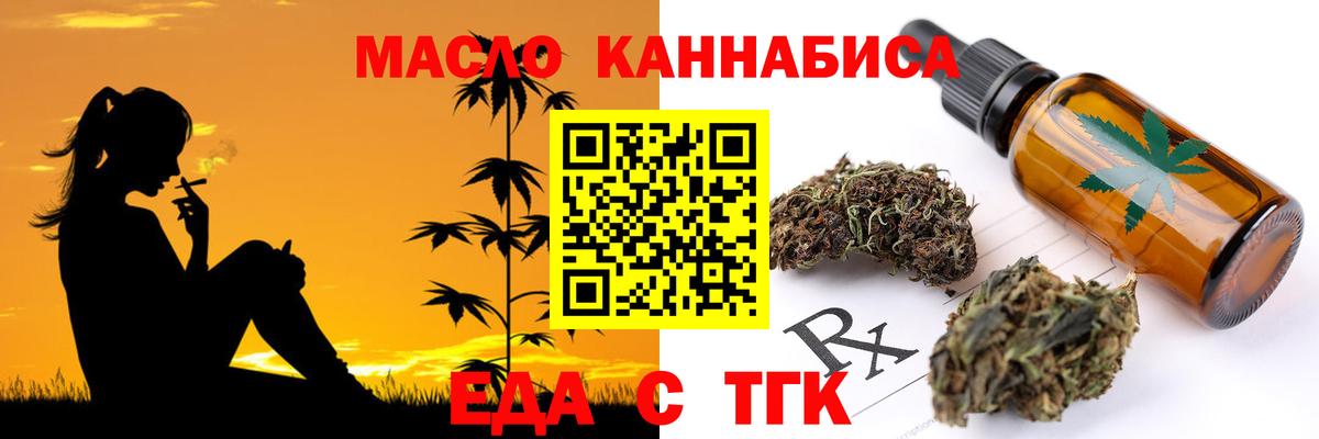 Гусиноозёрск  Еда ТГК марихуана  Вход с VPN 
