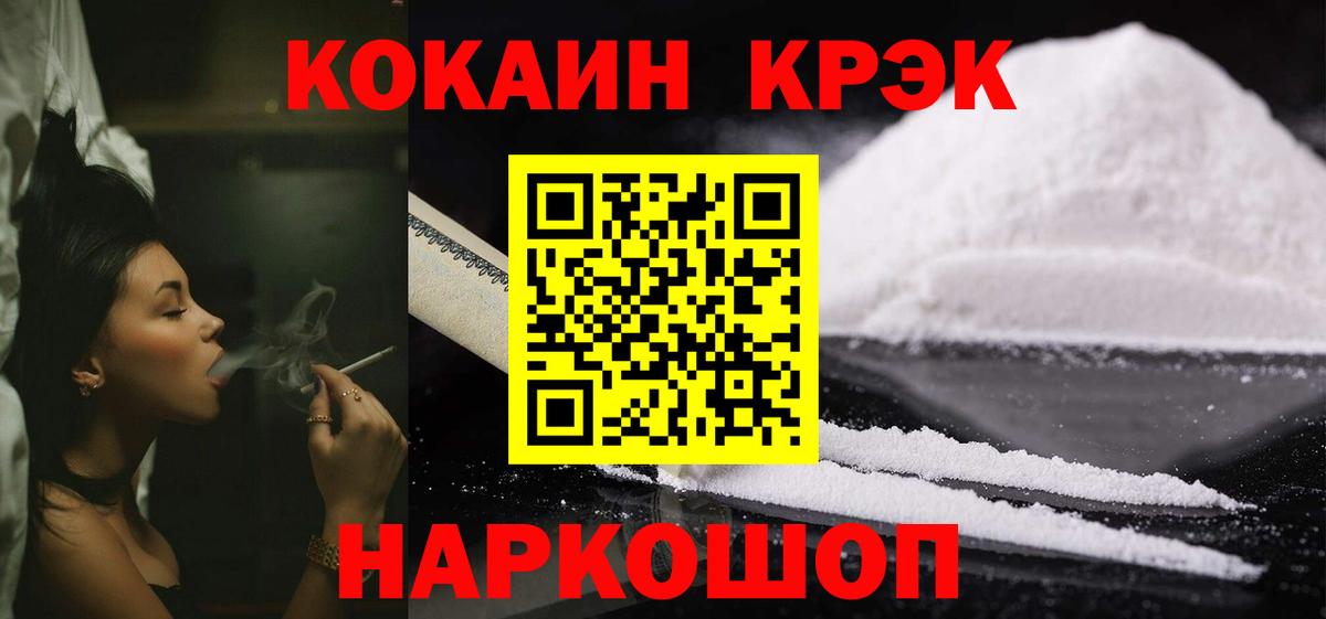 Гусиноозёрск  КОКАИН Перу  Кокаин Эквадор  Вход с VPN 