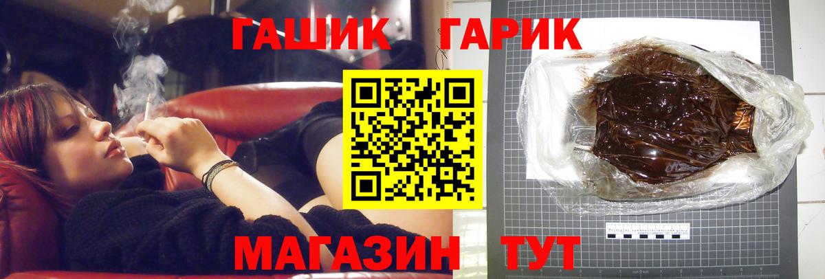 Гашиш VHQ  ГАШ гарик  Вход с VPN  Гусиноозёрск 