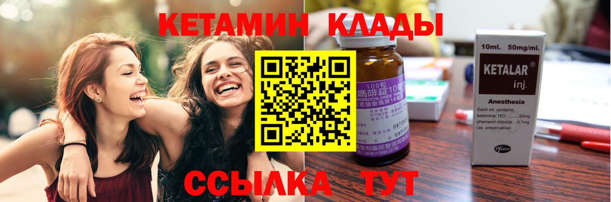 Кетамин ketamine  Кетамин ketamine  Гусиноозёрск  Вход с VPN 