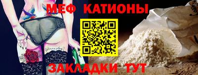 меф VHQ Ливны