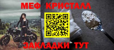 меф VHQ Ливны