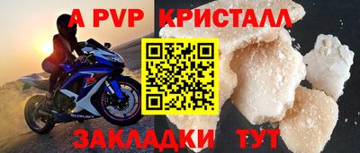 меф VHQ Ливны