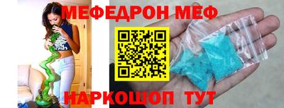 меф VHQ Ливны