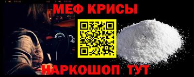 меф VHQ Ливны