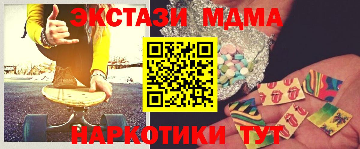 MDMA молли  Вход с VPN  МДМА  Гусиноозёрск  МДМА Molly 