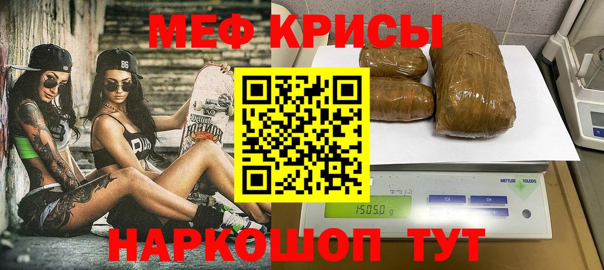 ОМГ ОМГ маркетплейс  МЕФ мяу мяу  Меф  Гусиноозёрск  Мефедрон кристаллы  Вход с VPN  Меф 
