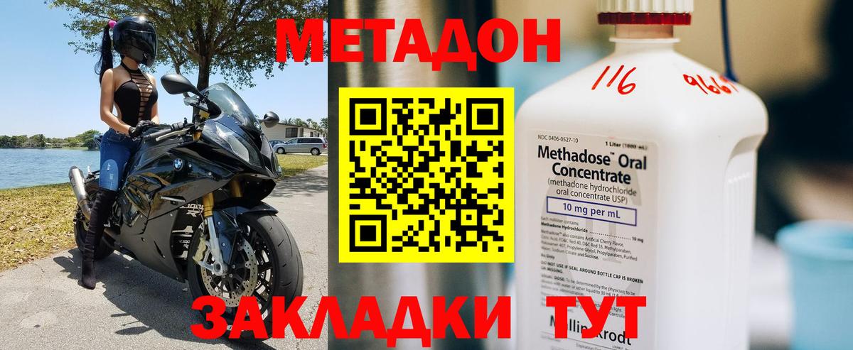 МЕТАДОН белоснежный  Метадон methadone  Гусиноозёрск  Вход с VPN 