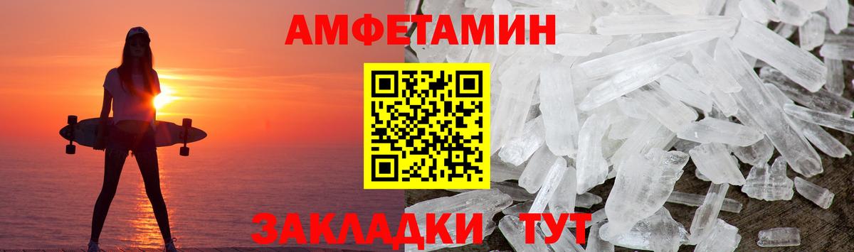 МЕТАМФЕТАМИН кристалл Гусиноозёрск